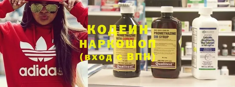 Кодеиновый сироп Lean напиток Lean (лин) Межгорье