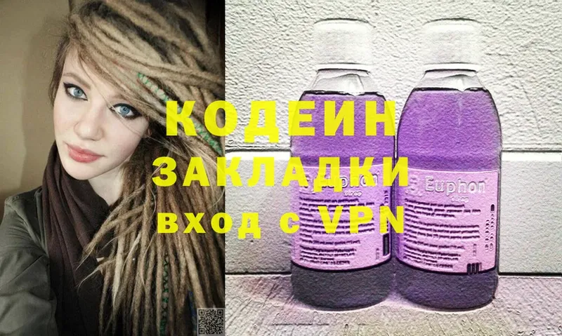 Кодеин Purple Drank  дарк нет какой сайт  Межгорье 